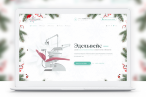 Оформление первого экрана сайта на разные праздники