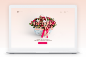 Первый экран для целевой страницы магазина цветов "BOUQUET"