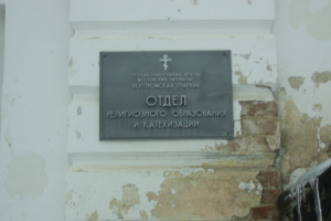 Пахомиево-Нерехтский женский монастырь