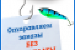 Аватарка группы рыболовного магазина