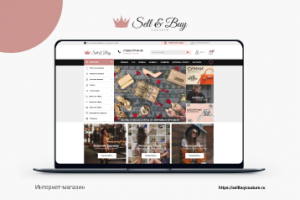 Создание интернет-магазина для бутика Sell Buy Couture