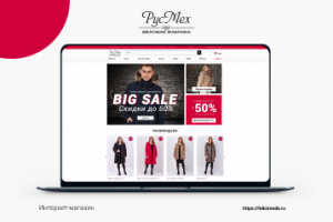 Создание интернет-магазина для компании РусМех