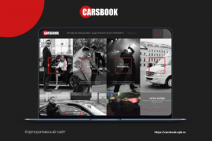 Создание сайт каталога для компании Carsbook