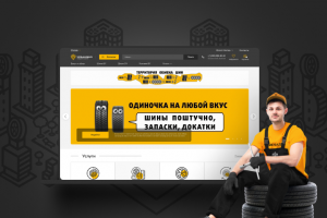 Интернет-магазин по продаже шин "Urbanvill"