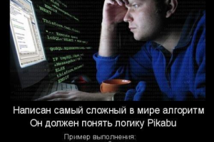 Пост на пикабу