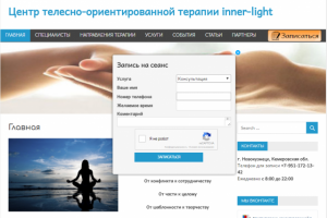 Центр телесно-ориентированной терапии  (CMS WordPress)