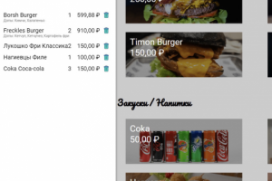 Интернет-магазин доставки еды