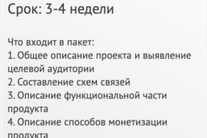 Базовый пакет