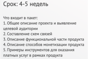 Стандартный пакет
