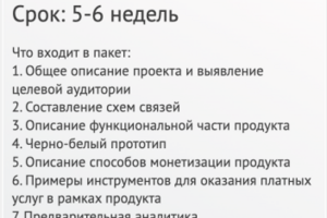 Расширенный пакет