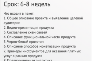 Полный пакет