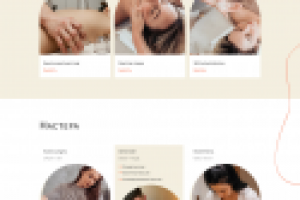 Лендинг для студии массажа