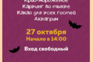 Баннер к Хэллоуину