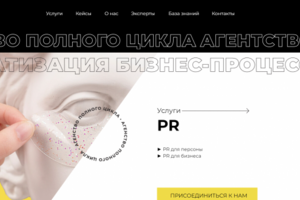 Сайт на Tilda для компании Shark Studio