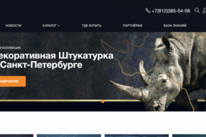 Сайт для компании Crost