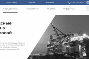 Сайт для компании Ovinon