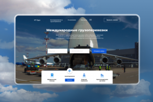 Компания по международным грузоперевозкам