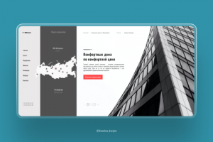 Строительная компаня