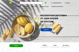 Интернет магазин полезного питания
