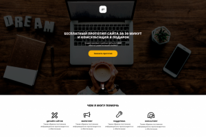 Сайт визитка