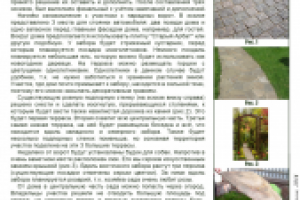 Описание (1/3)