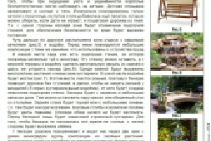 Описание (2/3)