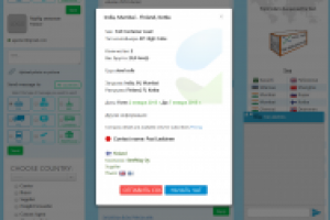 Терминал грузоперевозок