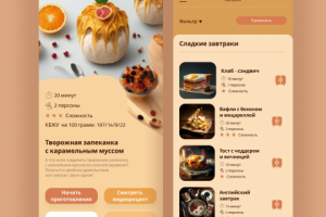 Кулинарная школа