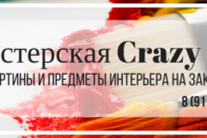 Создание единого стиля