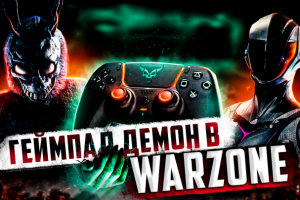 Превью для Ютуба № 30