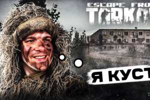 Превью для Ютуба № 9