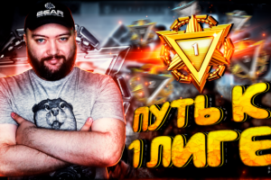 Превью для Ютуба № 7