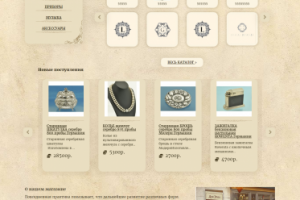 антикварный интернет магазин