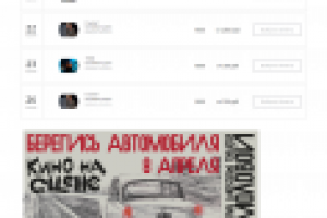 Сайт по продаже билетов на Opencart