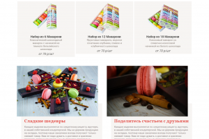 интернет магазин Макаронс с конструктором