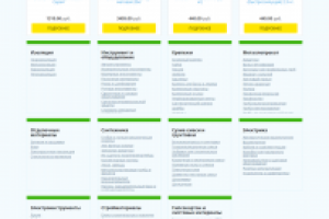 Магазин стройматериалов