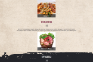 магазин мяса