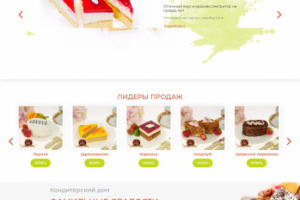 Сайт кондитерской