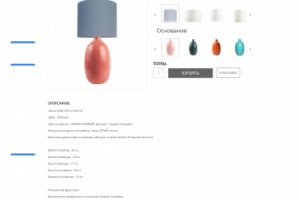 Магазин лам ручной работы с конструктором