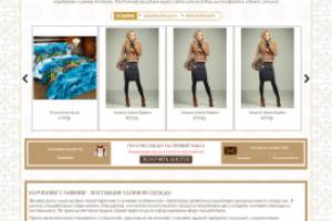 Магазин одежды