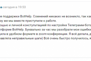 Консультация онлайн по чат боту