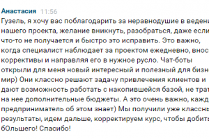 Автоворонка в мессенджерах с чат ботом