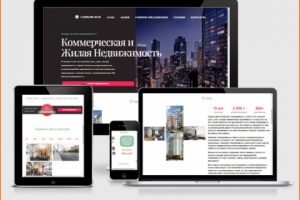 Лендинг "Недвижимость"