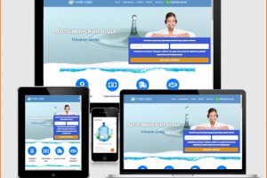 Лендинг "Доставка воды"