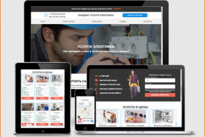 Одностраничный сайт "Услуги электрика"