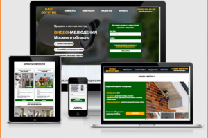 Лендинг "Видеонаблюдение"