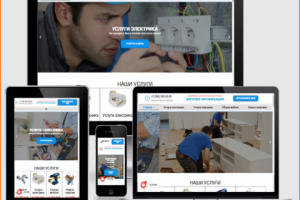 Сайт ремонтной бригады