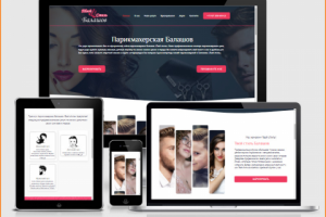 Сайт парикмахерской, студии красоты