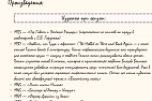 Страница, посвящённая ДРР Толкину