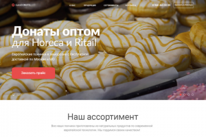 Оптовая продажа донатов